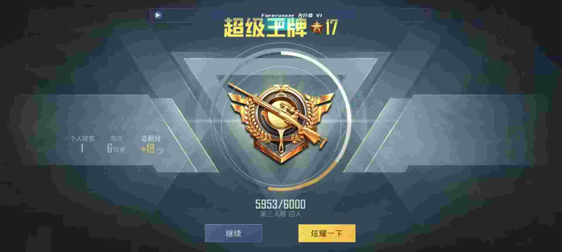 和平精英鸡腿辅助自瞄 - 29元和平辅助辅助预览图